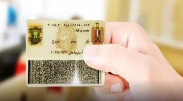 استخراج بطاقة الرقم القومي إلكترونيًا 2025: كيف تحدد تكلفة الخدمة ومدة الحصول عليها؟